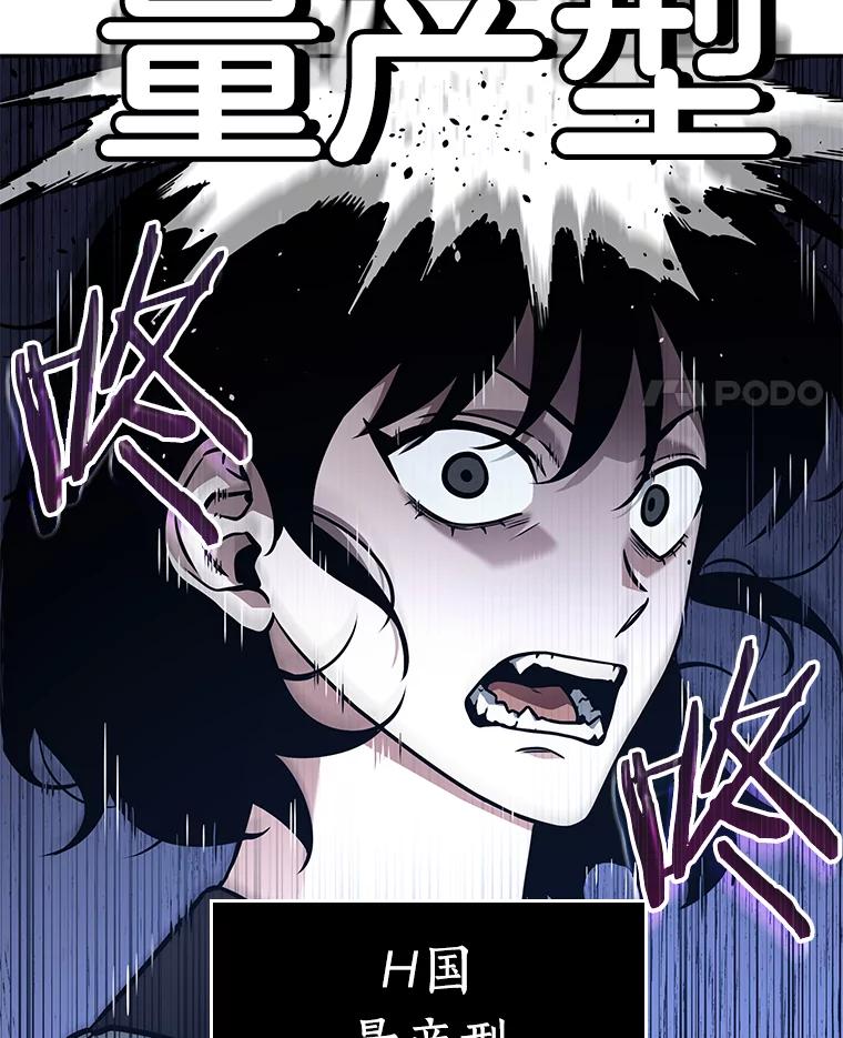 全知读者视角 136.直面神的人们-2 第27页