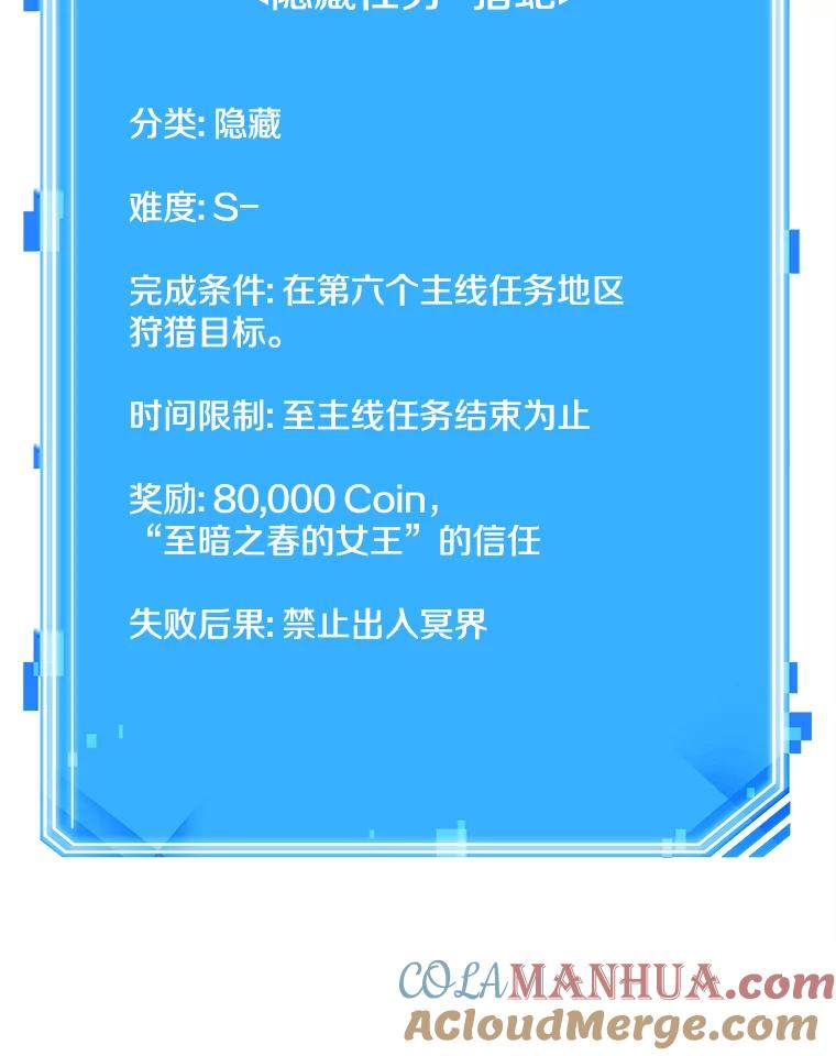 全知读者视角 136.直面神的人们-2 第117页