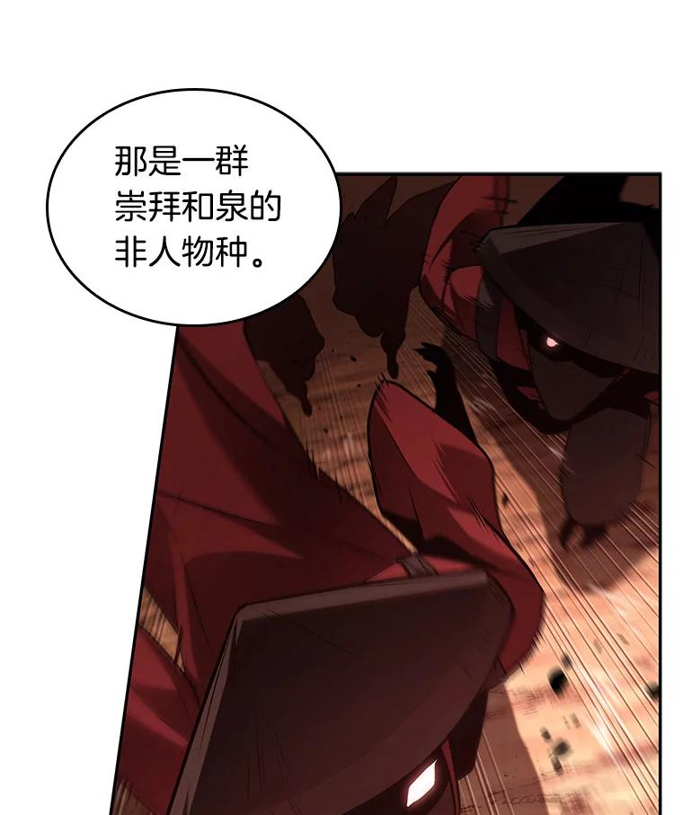 全知读者视角 136.直面神的人们-2 第55页