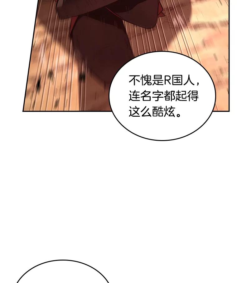全知读者视角 136.直面神的人们-2 第56页