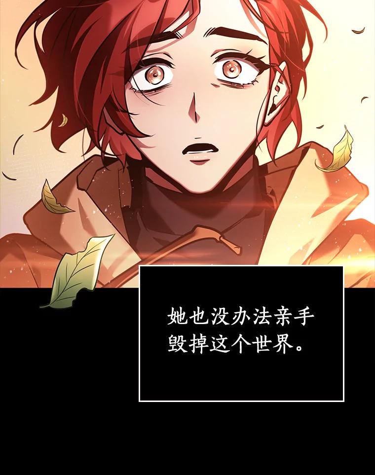 全知读者视角 136.直面神的人们-2 第87页