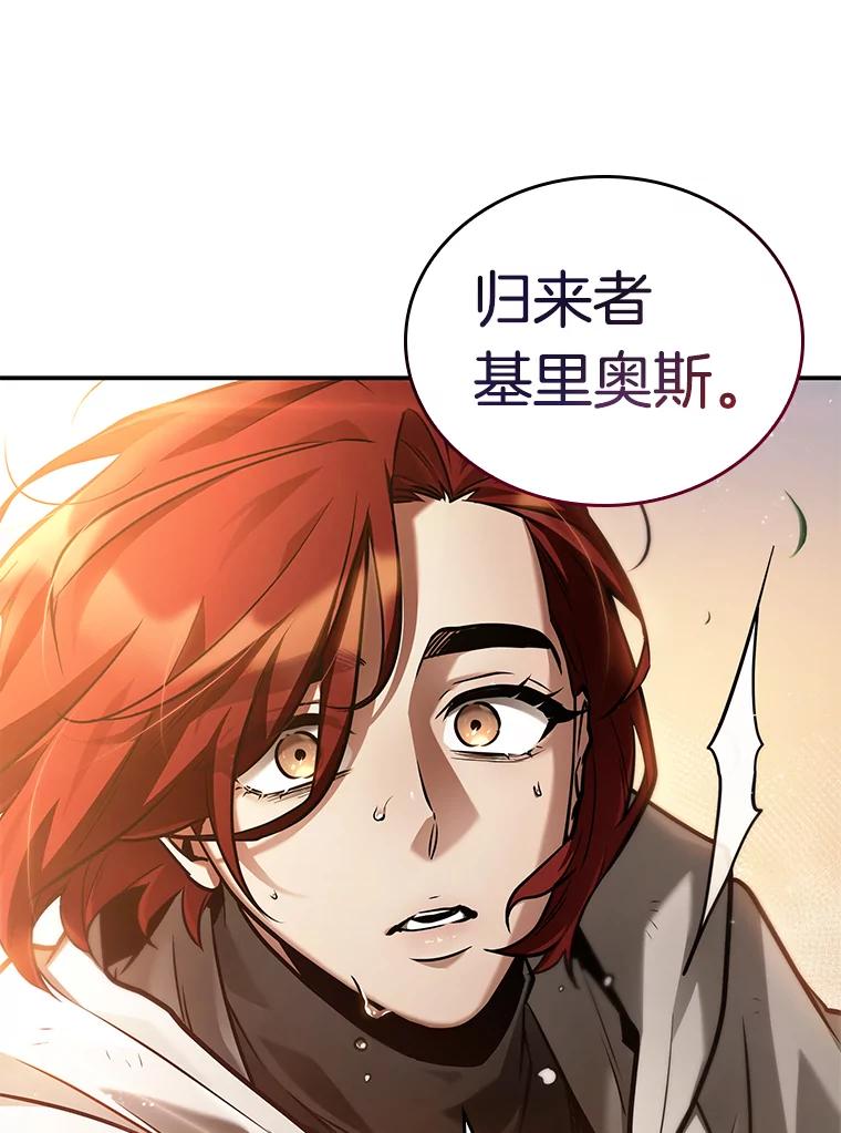 全知读者视角 136.直面神的人们-2 第63页