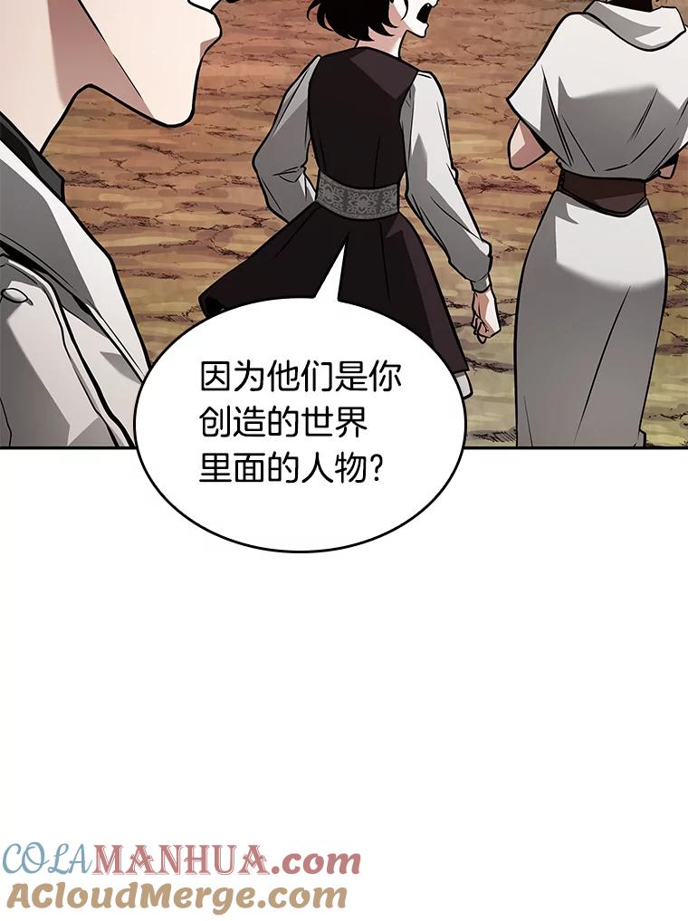 全知读者视角 136.直面神的人们-2 第21页