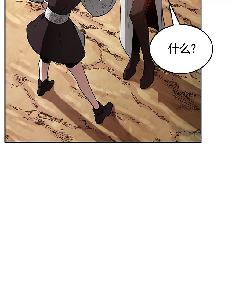 全知读者视角 136.直面神的人们-2 第31页