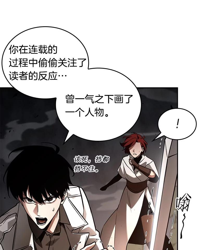 全知读者视角 136.直面神的人们-2 第80页
