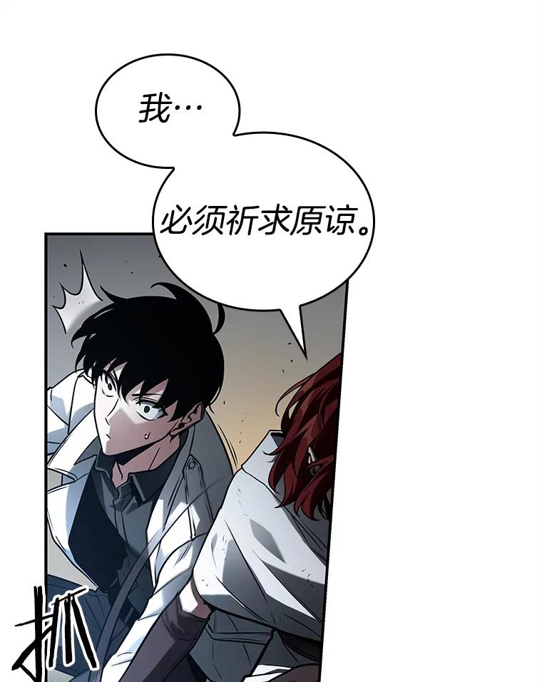 全知读者视角 136.直面神的人们-2 第106页