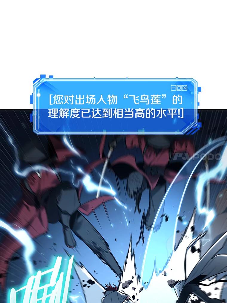 全知读者视角 136.直面神的人们-2 第95页