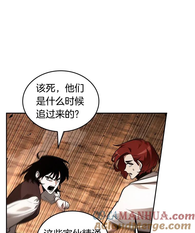 全知读者视角 136.直面神的人们-2 第53页