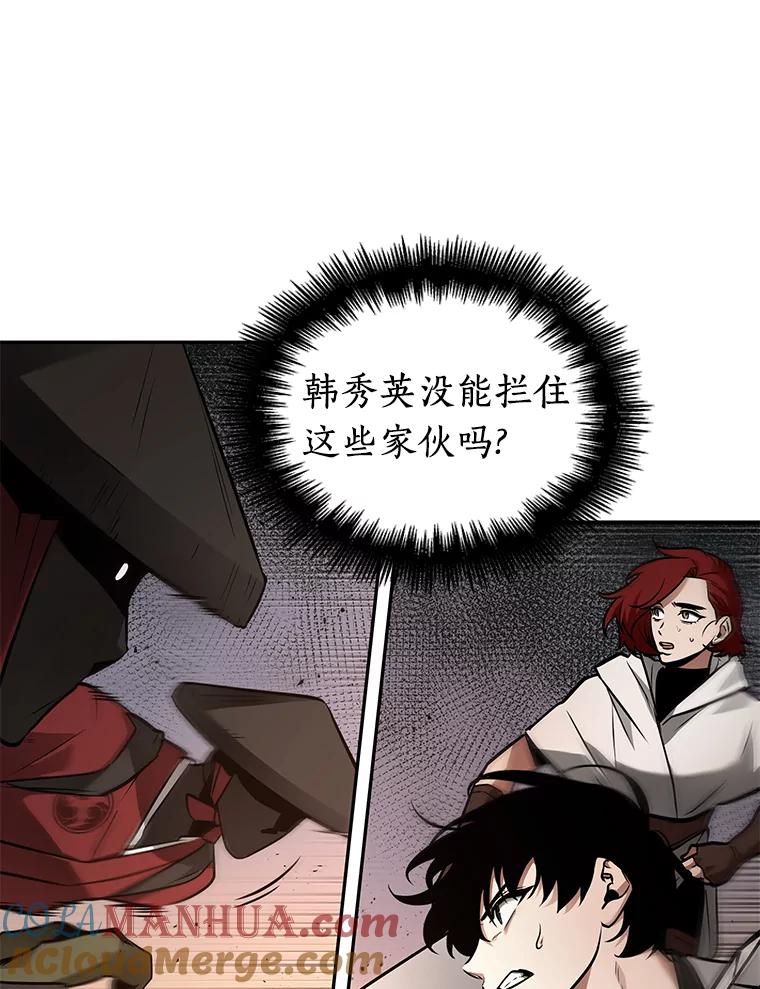 全知读者视角 136.直面神的人们-2 第73页