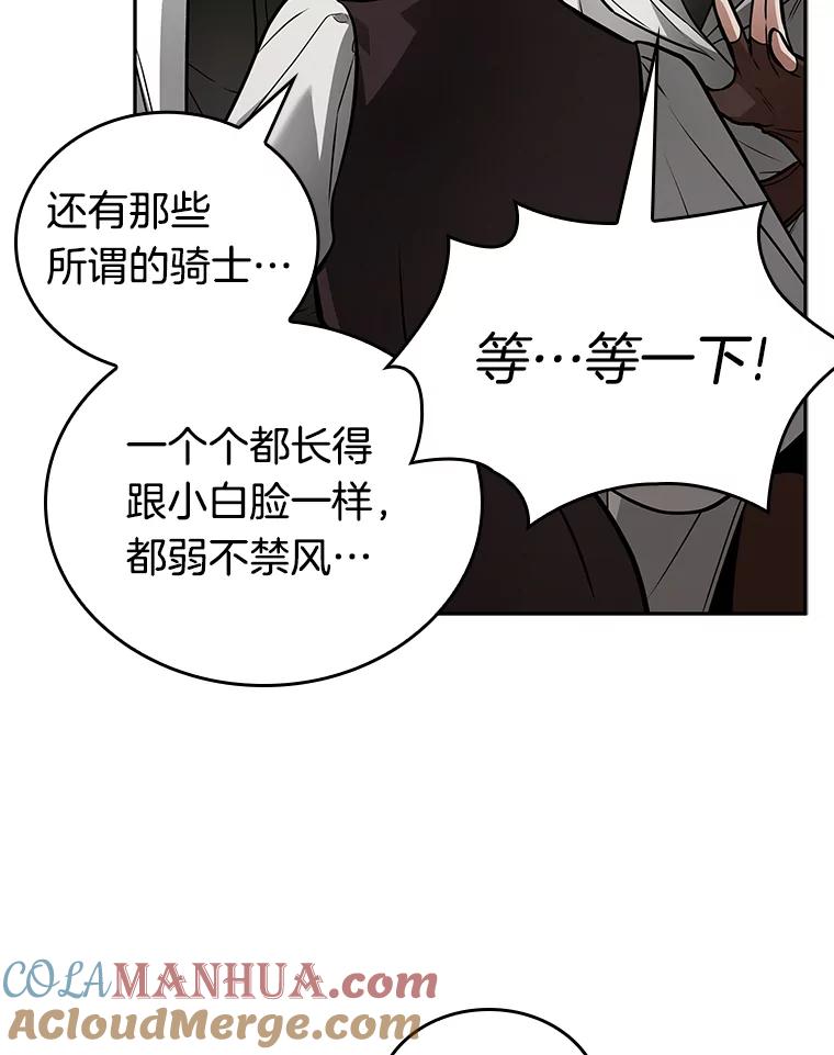 全知读者视角 136.直面神的人们-2 第33页