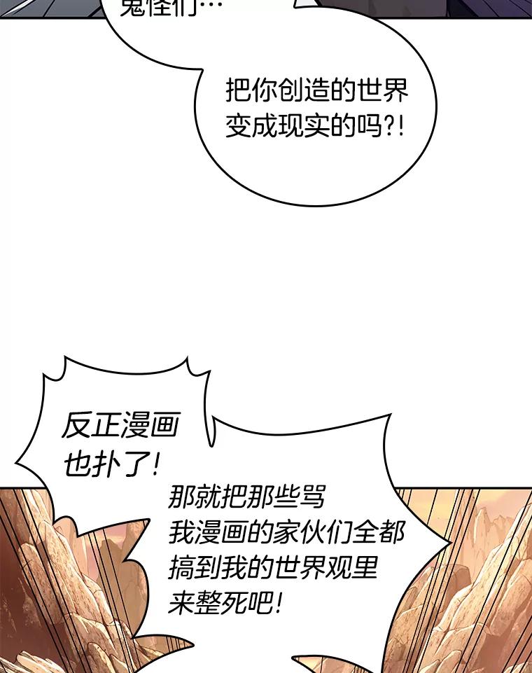 全知读者视角 136.直面神的人们-2 第35页