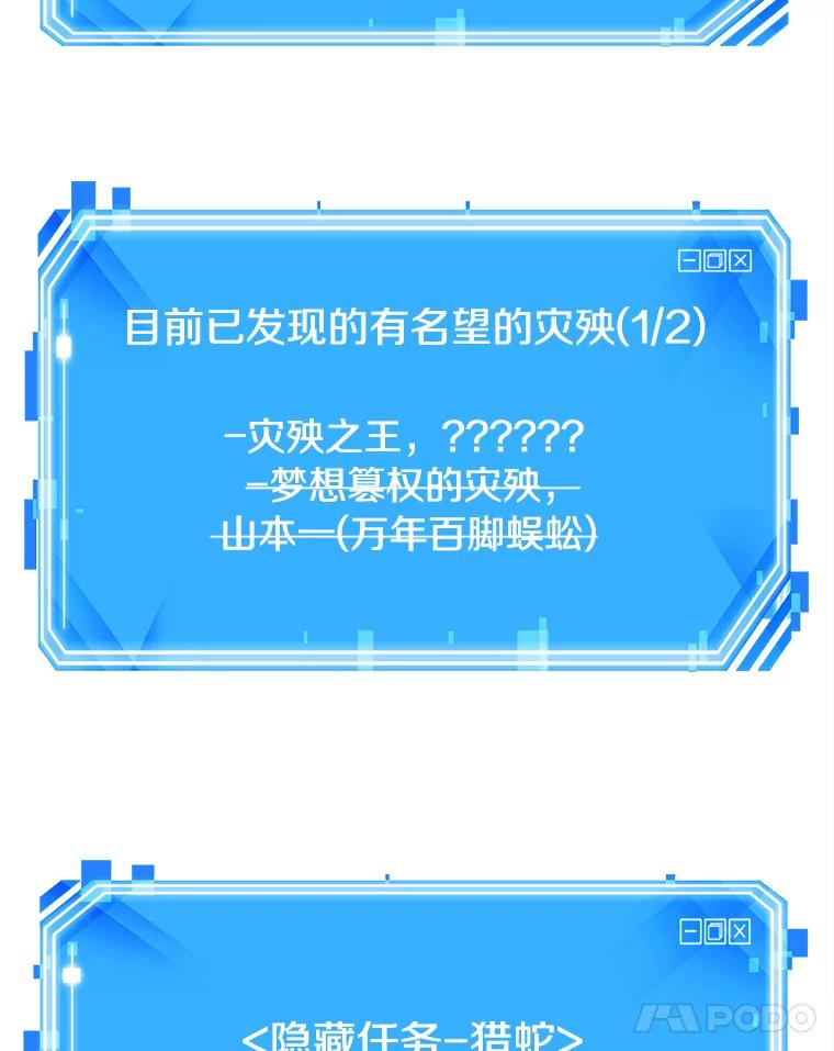 全知读者视角 136.直面神的人们-2 第116页