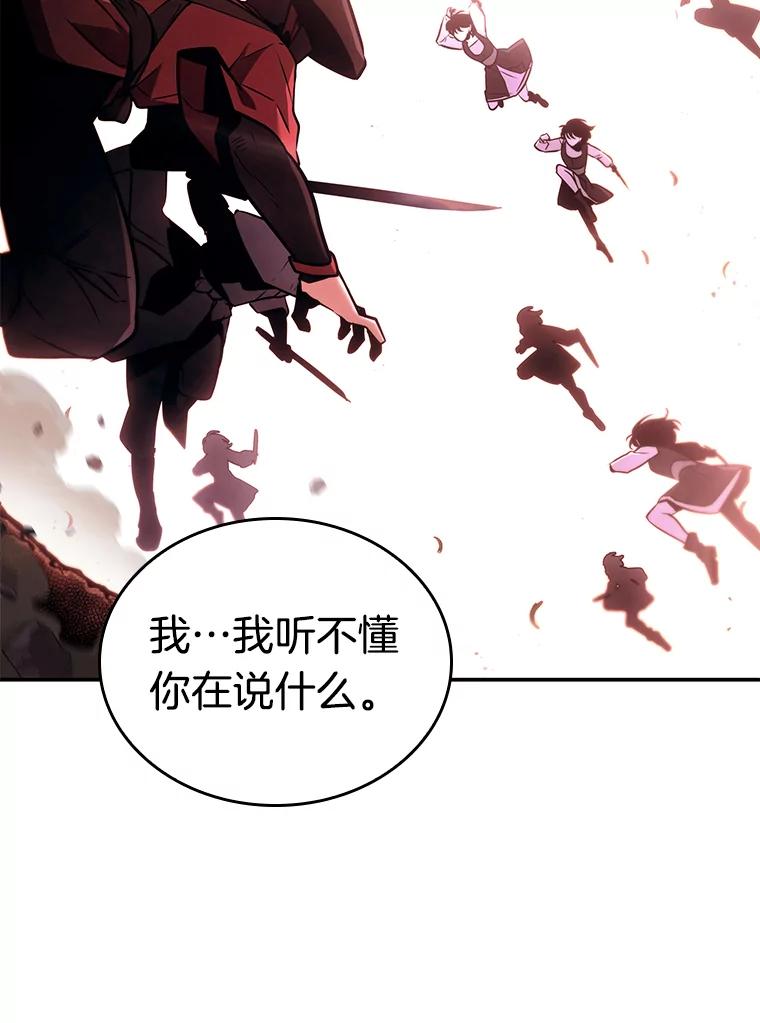 全知读者视角 136.直面神的人们-2 第62页