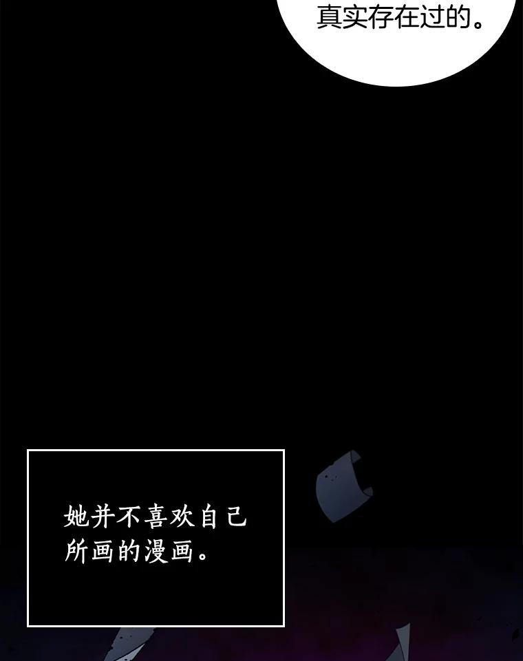 全知读者视角 136.直面神的人们-2 第84页