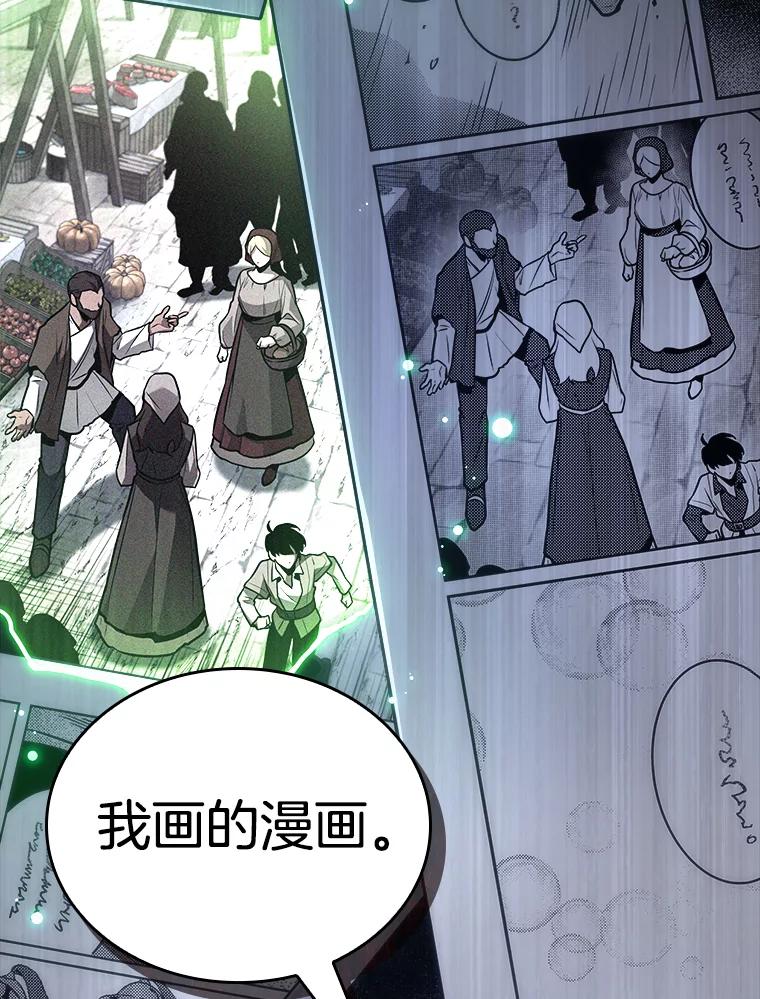 全知读者视角 136.直面神的人们-2 第11页