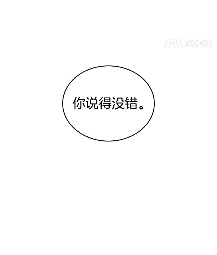 全知读者视角 136.直面神的人们-2 第102页