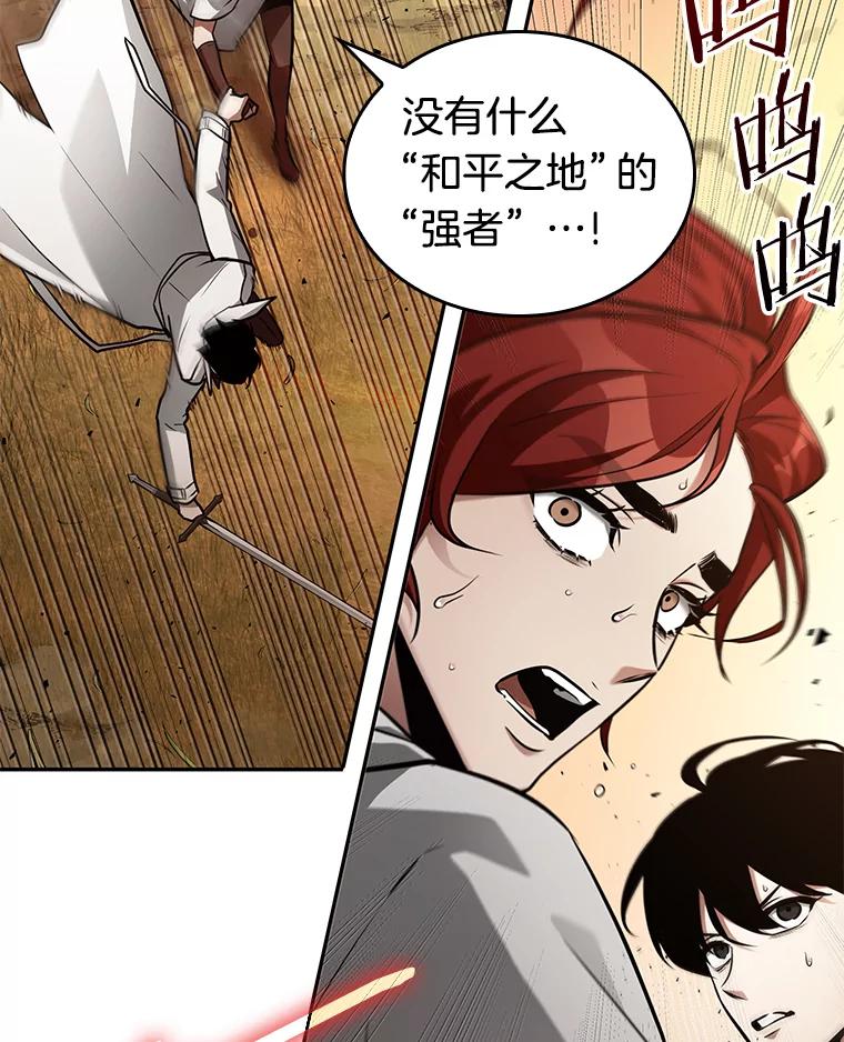 全知读者视角 136.直面神的人们-2 第70页