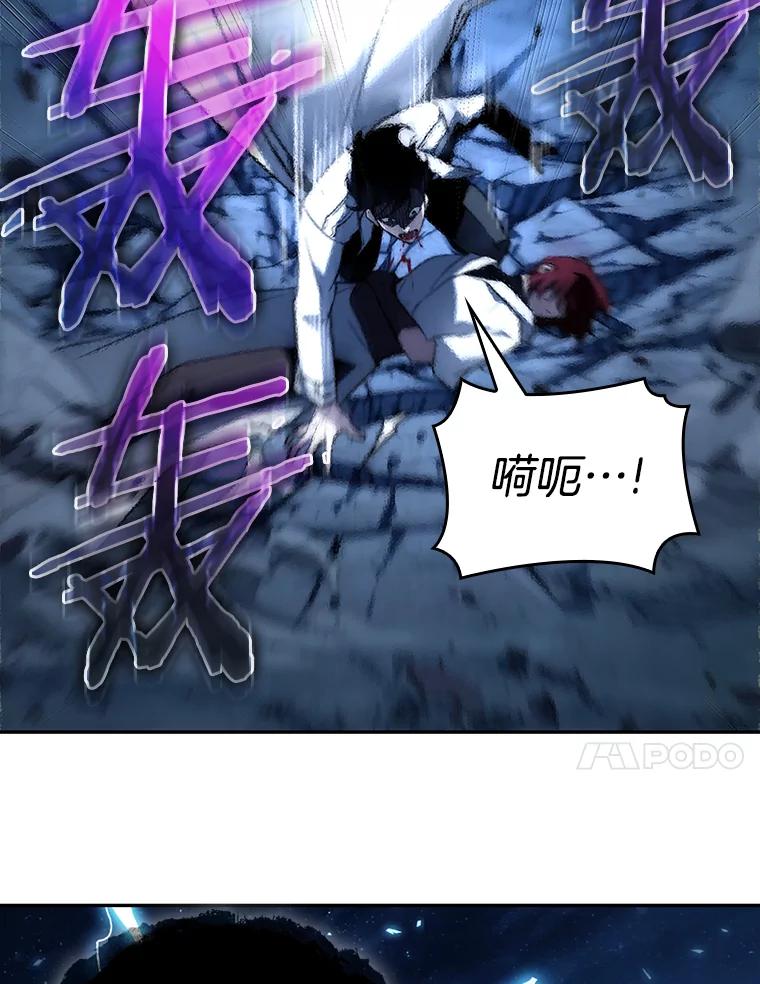 全知读者视角 137.直面神的人们-3 第77页