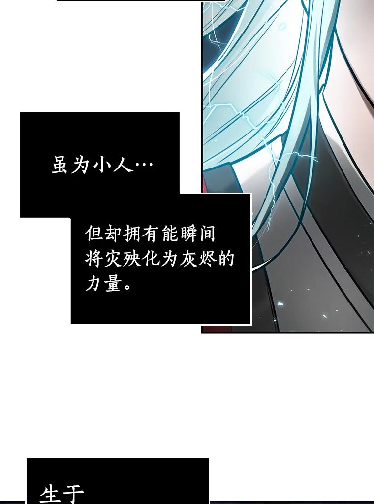 全知读者视角 137.直面神的人们-3 第33页