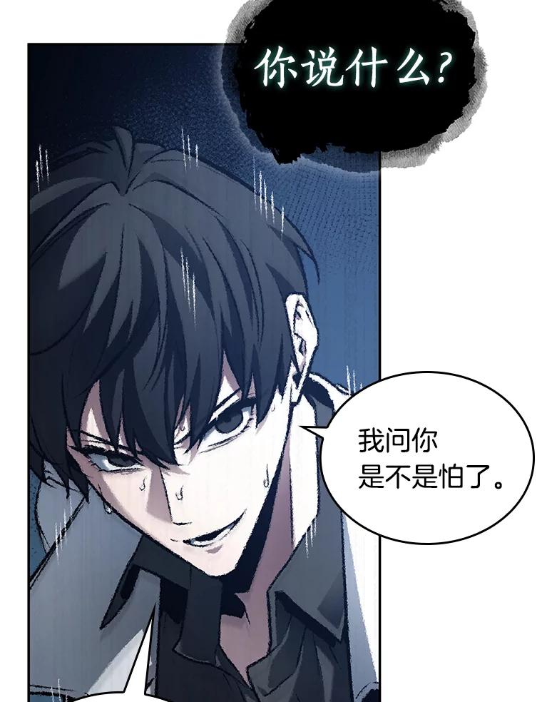 全知读者视角 137.直面神的人们-3 第75页