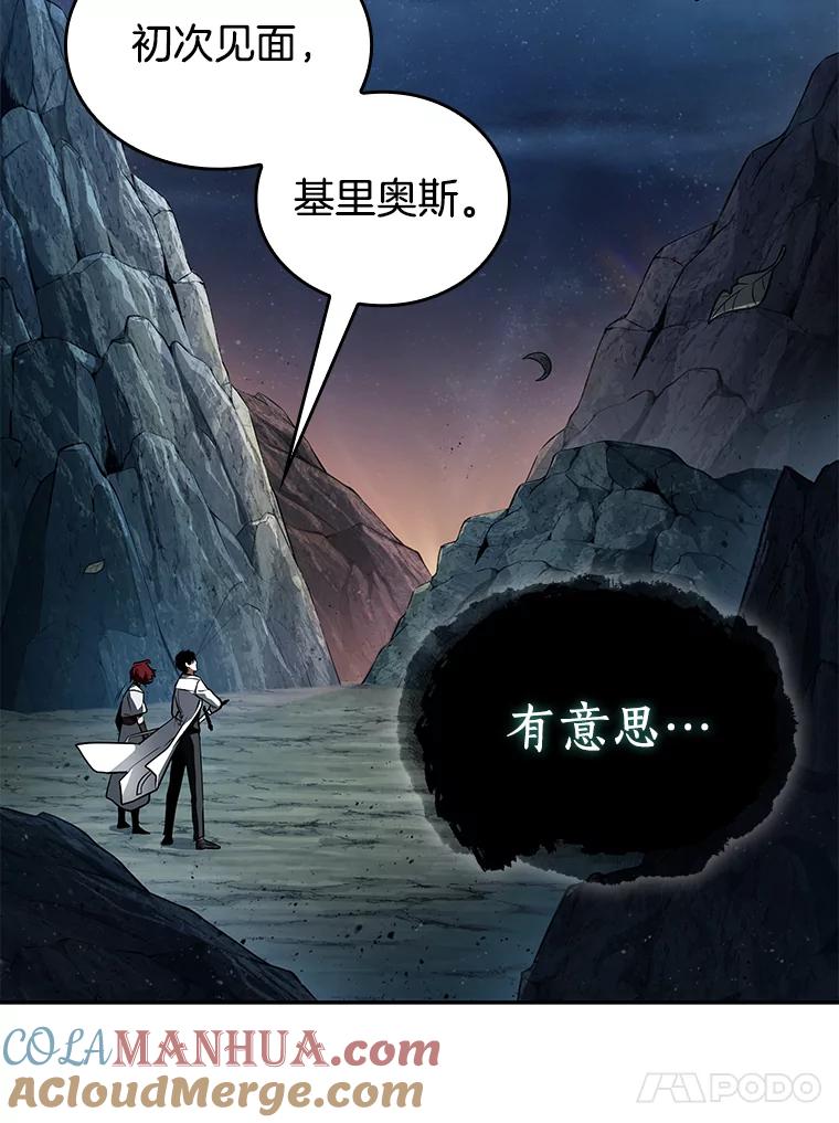 全知读者视角 137.直面神的人们-3 第43页