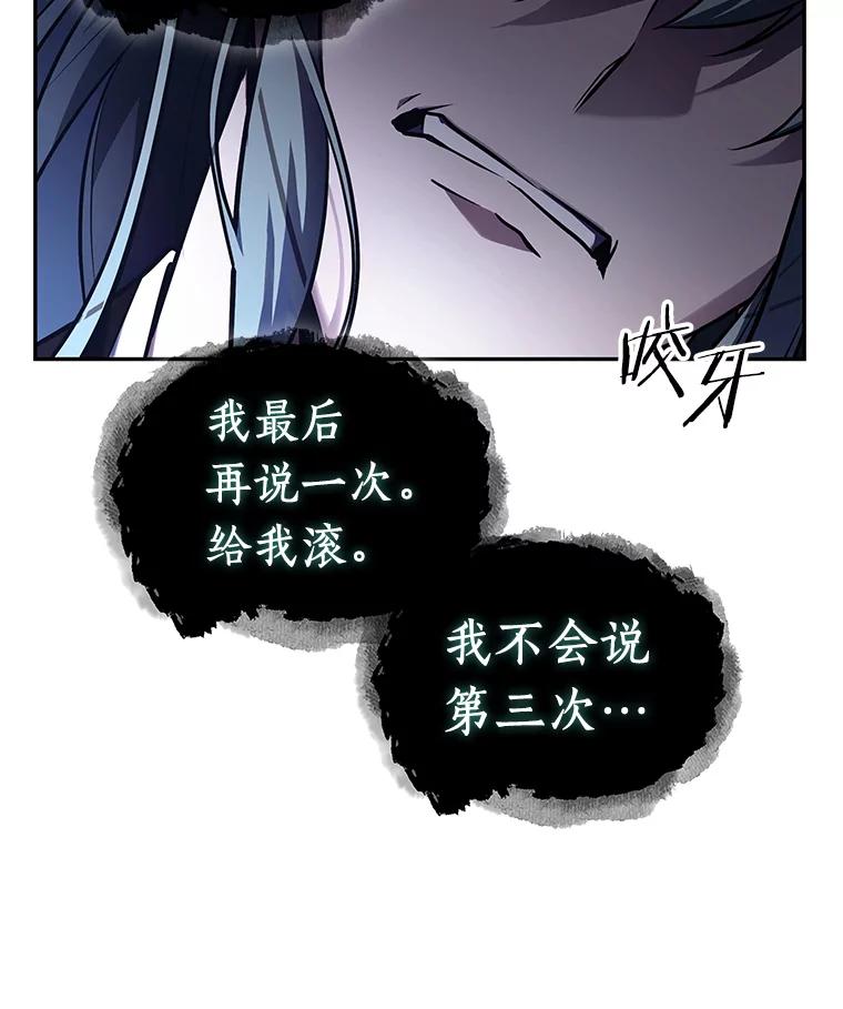 全知读者视角 137.直面神的人们-3 第72页