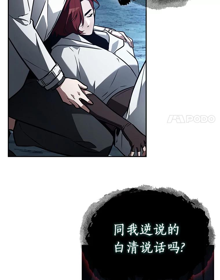 全知读者视角 137.直面神的人们-3 第50页