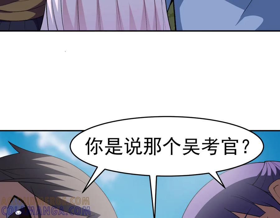 《御神重生》第4话 考核候场 第125页