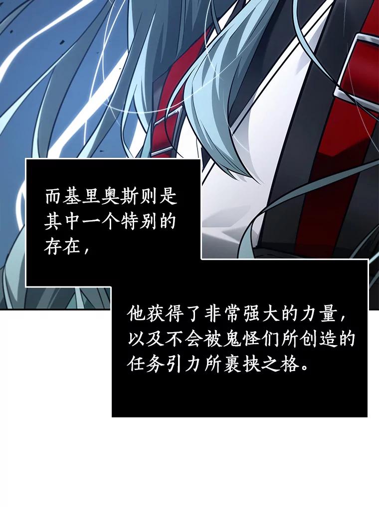 全知读者视角 137.直面神的人们-3 第48页