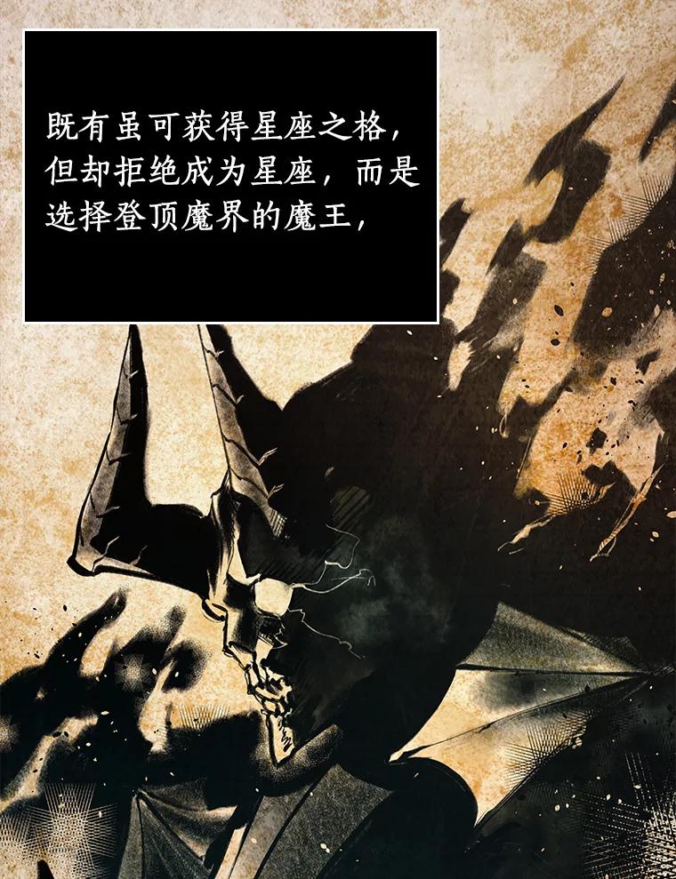 全知读者视角 137.直面神的人们-3 第38页