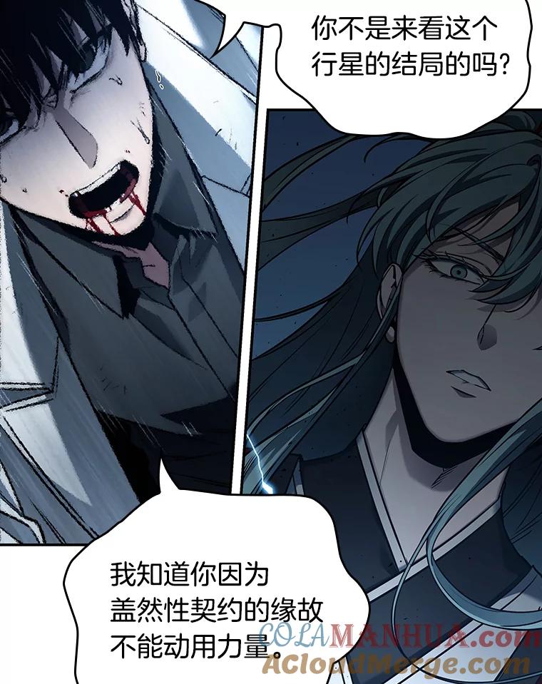 全知读者视角 137.直面神的人们-3 第82页