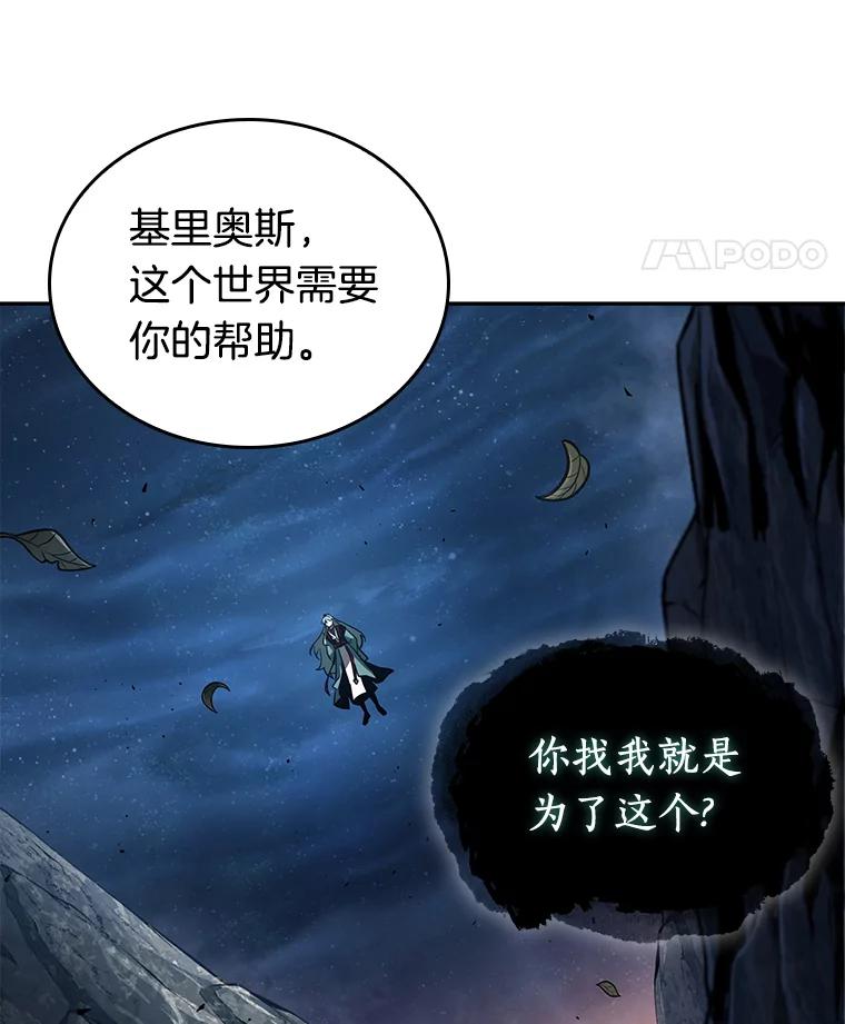 全知读者视角 137.直面神的人们-3 第57页