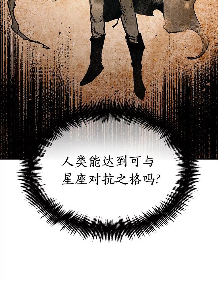 全知读者视角 137.直面神的人们-3 第41页