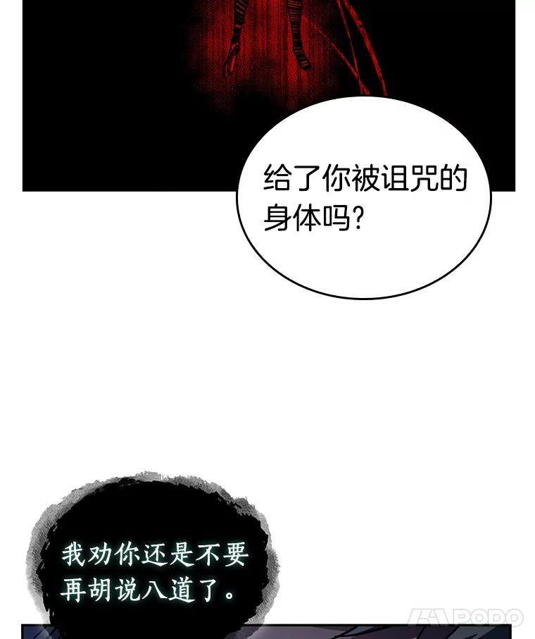 全知读者视角 137.直面神的人们-3 第71页