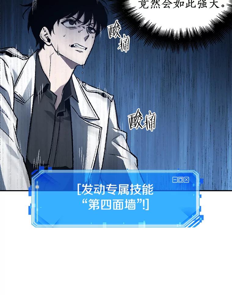全知读者视角 137.直面神的人们-3 第54页