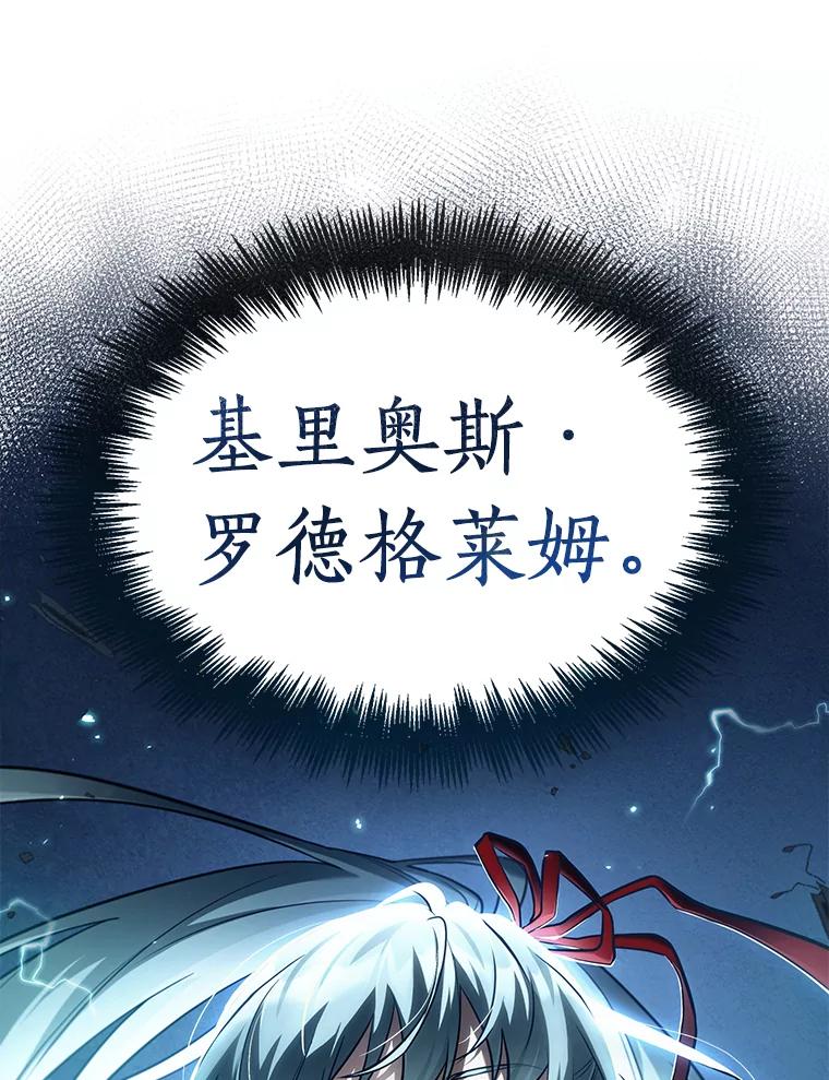 全知读者视角 137.直面神的人们-3 第35页