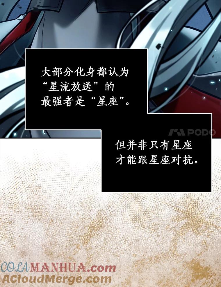 全知读者视角 137.直面神的人们-3 第37页
