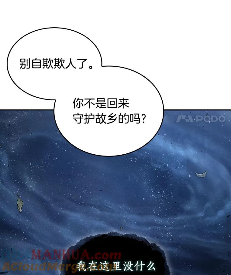 全知读者视角 137.直面神的人们-3 第67页
