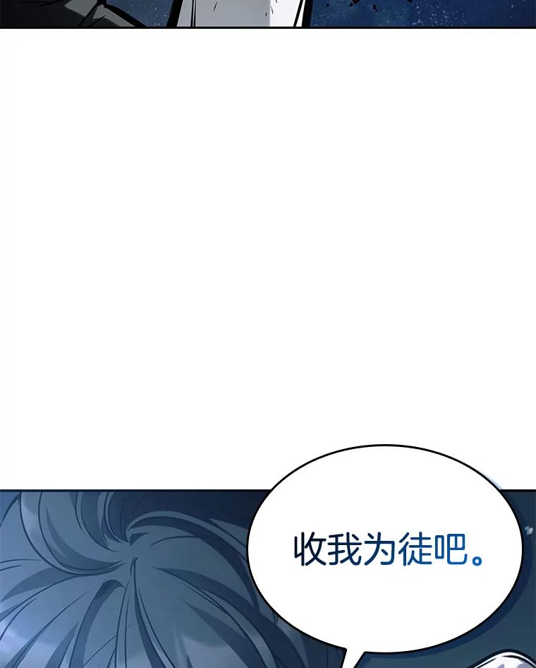 全知读者视角 137.直面神的人们-3 第86页