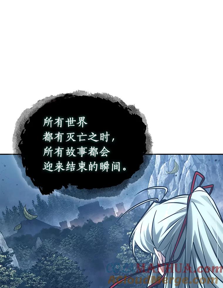 全知读者视角 137.直面神的人们-3 第61页
