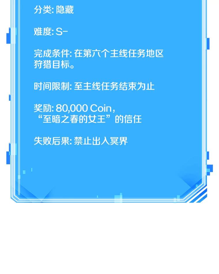 全知读者视角 137.直面神的人们-3 第92页