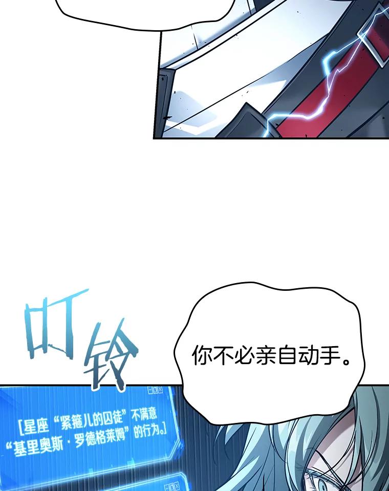全知读者视角 137.直面神的人们-3 第83页