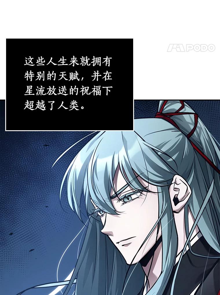 全知读者视角 137.直面神的人们-3 第47页