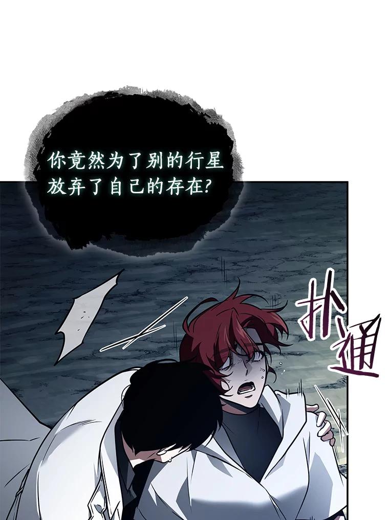 全知读者视角 137.直面神的人们-3 第44页