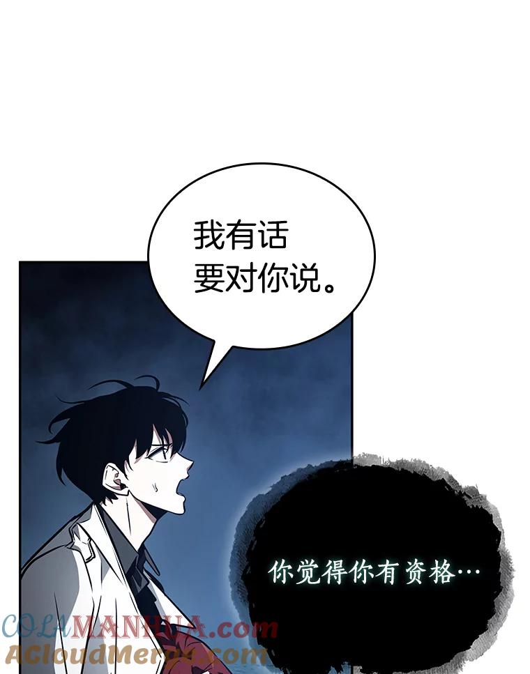 全知读者视角 137.直面神的人们-3 第49页