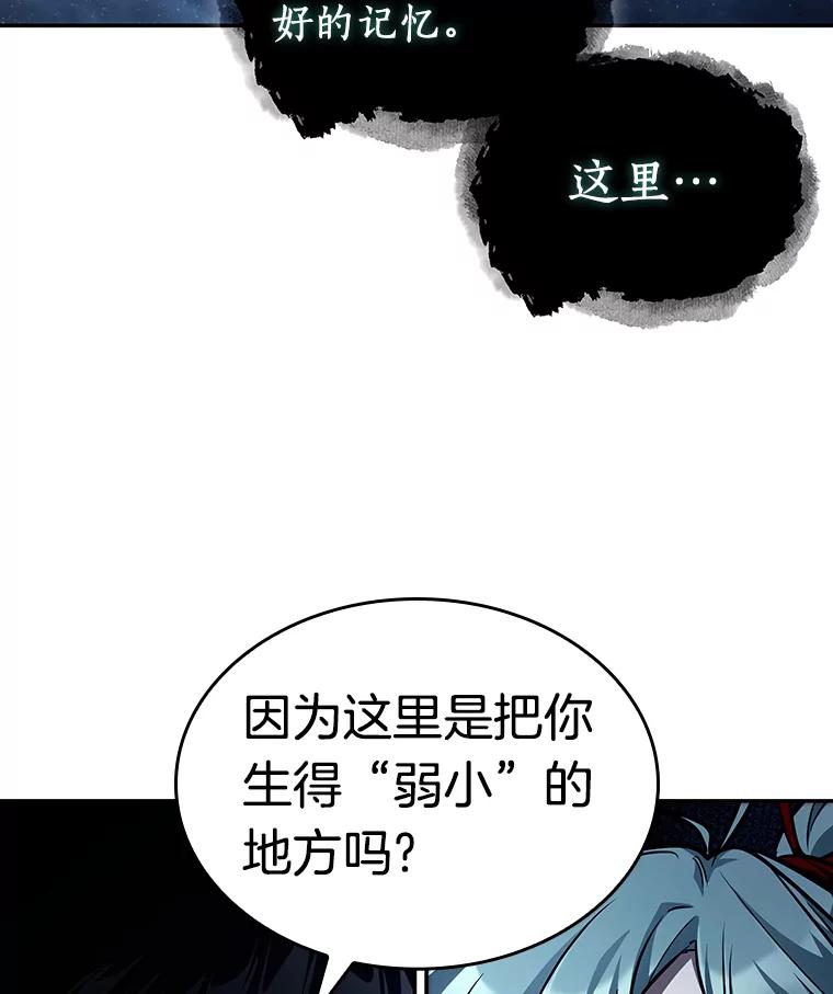 全知读者视角 137.直面神的人们-3 第68页