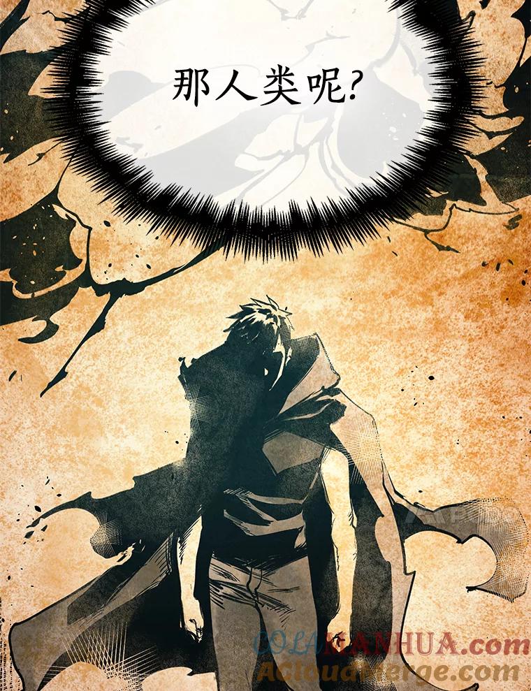 全知读者视角 137.直面神的人们-3 第40页
