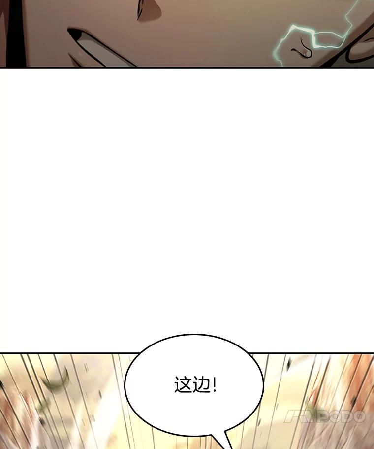 全知读者视角 137.直面神的人们-3 第20页
