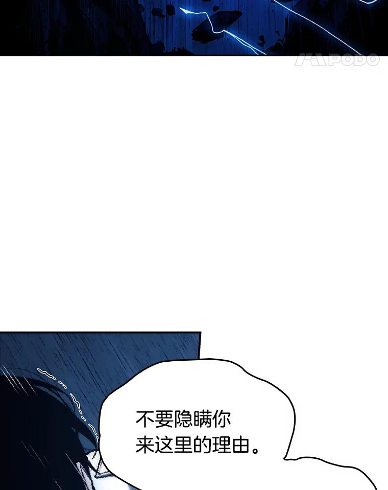 全知读者视角 137.直面神的人们-3 第81页