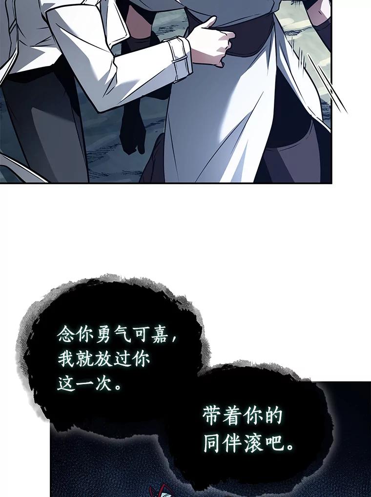 全知读者视角 137.直面神的人们-3 第45页